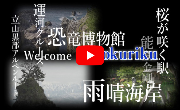 Welcome to HOKURIKU YouTube