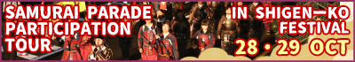 SAMURAI PARADE PARTICIPATION TOUR